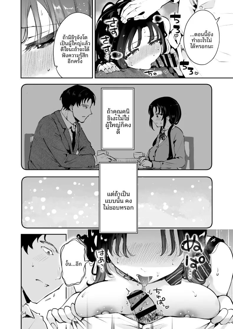 Doujin-Lc- อ่าน โดจิน มังฮวา เกาหลี ญี่ปุ่น จีน แปลไทย ความอบอุ่นในวันที่อากาศหนาว (Seto Ryoko) ตอนที่ 1 2 3 4 5 6 7 8 9 10 11 12 13 14 ฟรี ไม่มีโฆษณา อ่าน โดจิน Manhwa เกาหลี ญี่ปุ่น จีน เรามีครบ คัดมาให้เน้นๆ โดจิน 18+ รับประกันความฟินโดย  Doujin Lc