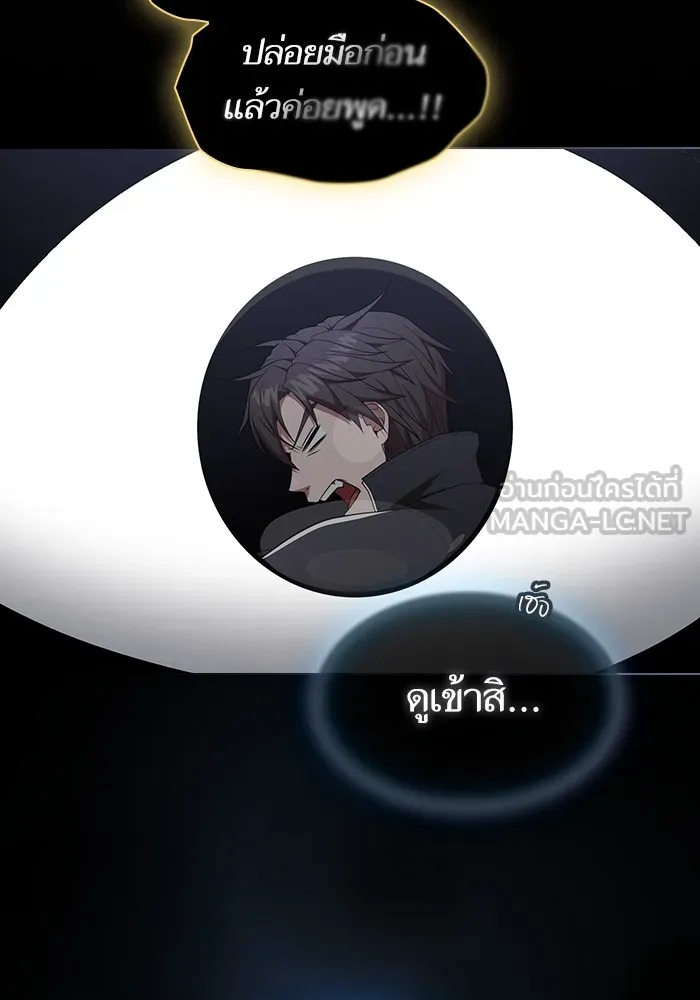 ผู้เล่นขั้นเทพแห่งหอคอยฝึกสอน ตอนที่ 163 รูปที่ 99