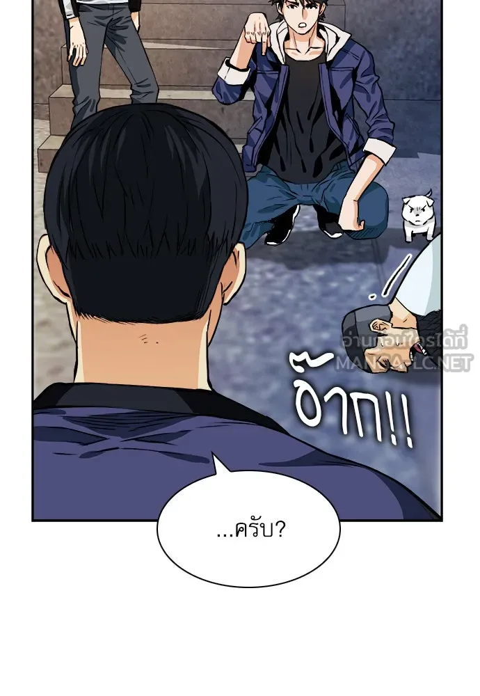 ดรูอิดแห่งสถานีโซล ตอนที่ 8 รูปที่ 78