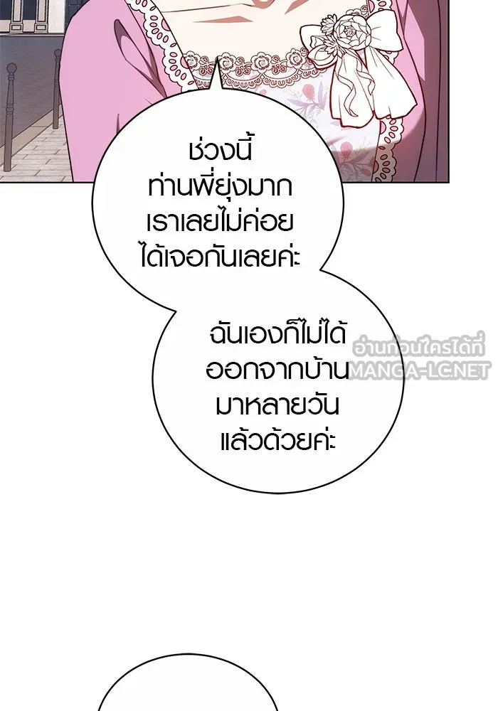 เหตุผลที่ฉันนอกใจ ตอนที่ 69 รูปที่ 30