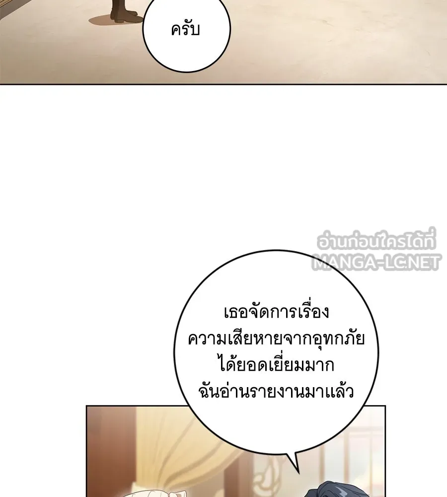 ทุกอย่างที่เสียไป ฉันขอทวงคืน ตอนที่ 76  (จบซีซัน 2) รูปที่ 51