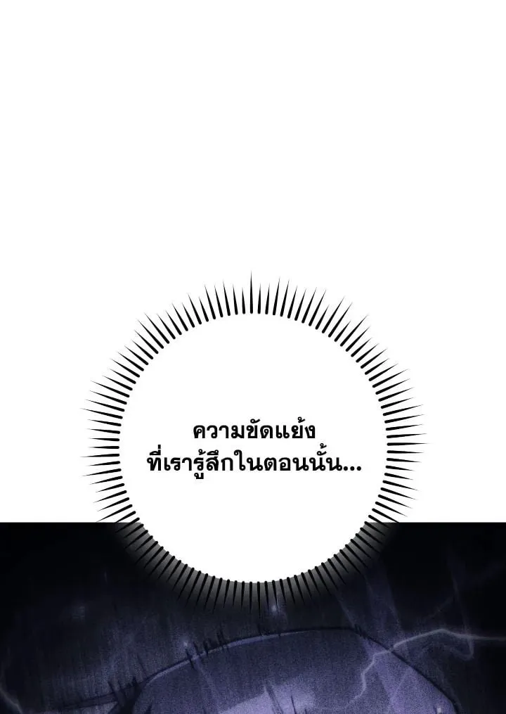 The Hero Returns ตอนที่ ตอนที่ 90 รูปที่ 11