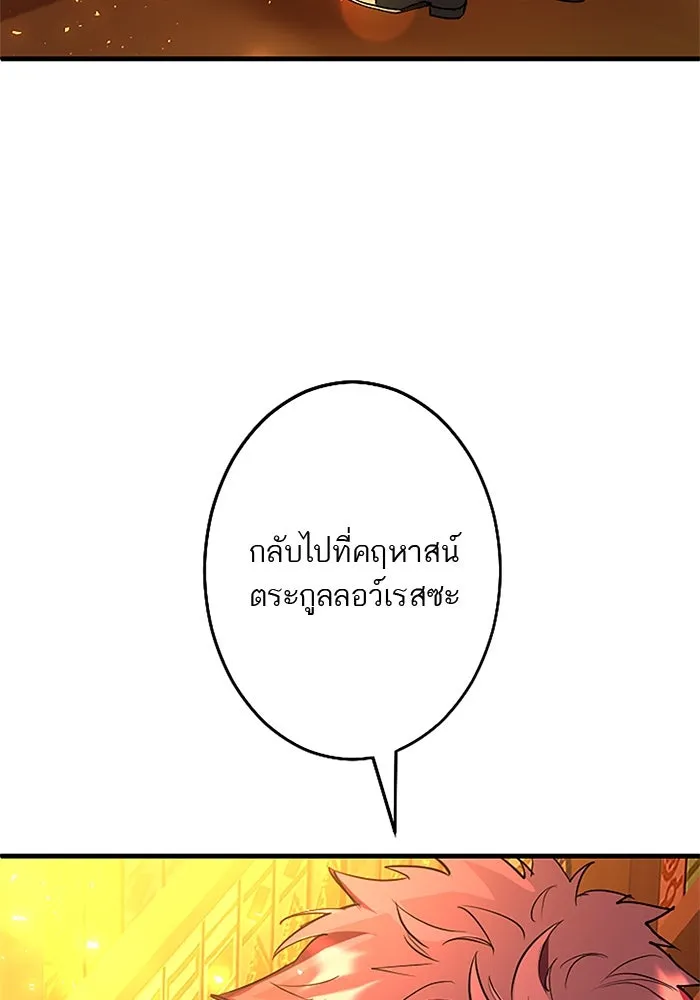 คุณหนูย้อนเวลามาเป็นอัศวิน ตอนที่ 64 รูปที่ 77