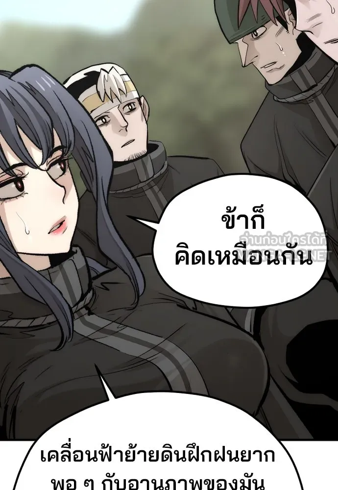 เส้นทางสู่เทพมาร ตอนที่ 114 รูปที่ 132