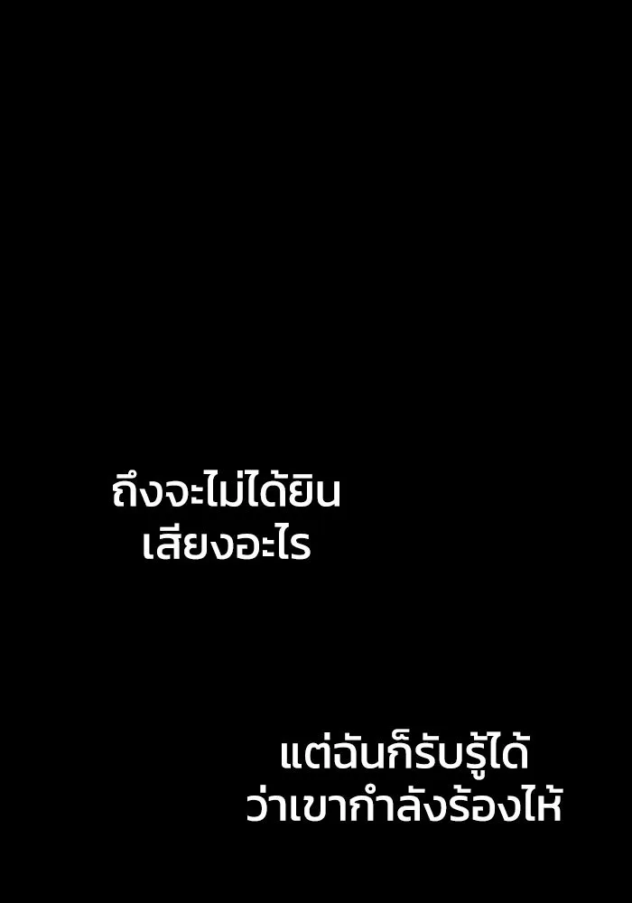 รักนี้ไม่มีรีไซเคิล ตอนที่ 15 รูปที่ 82