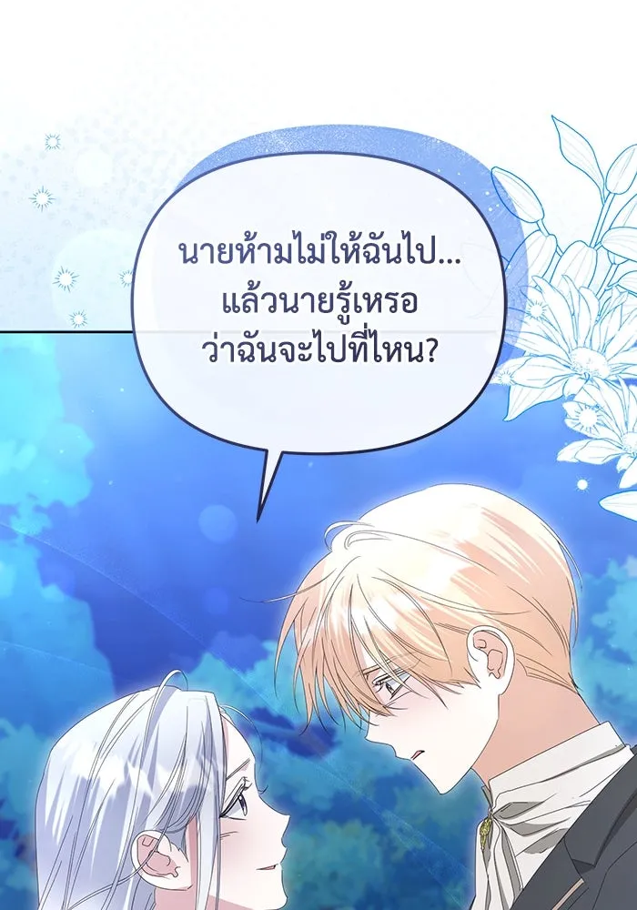 ชีวิตใหม่ในตระกูลมือสังหาร ตอนที่ 67 รูปที่ 8