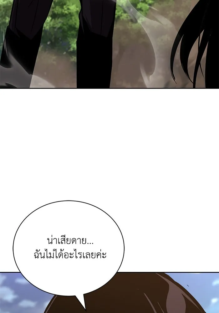 ชีวิตพลิกผันของลอร์ดผู้เกียจคร้าน ตอนที่ 99 เรื่องราวของแต่ละคน รูปที่ 61