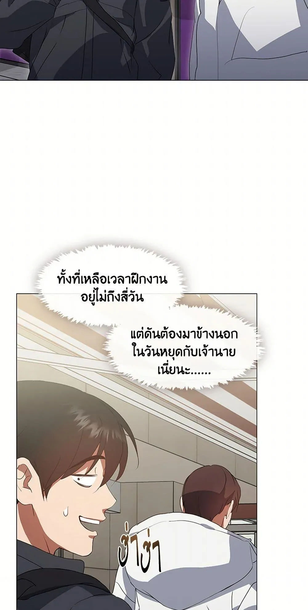 Afterlife Diner ร_านอาหารหล_งความตาย ตอนที่ ตอนที่ 69 รูปที่ 20