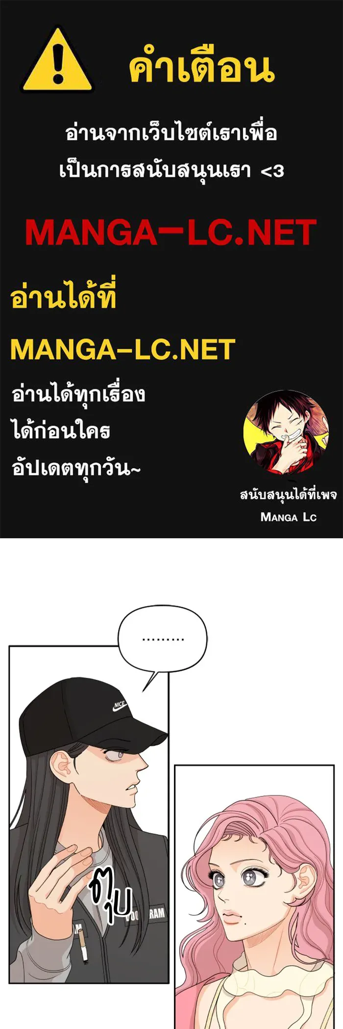 จริง ๆ แล้ว โอบารัมน่ะ… ตอนที่ 65 รูปที่ 1