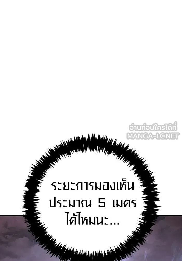 เอาชีวิตรอดในเกมฉบับคนเถื่อน ตอนที่ 135 เลือกทางไหน รูปที่ 159