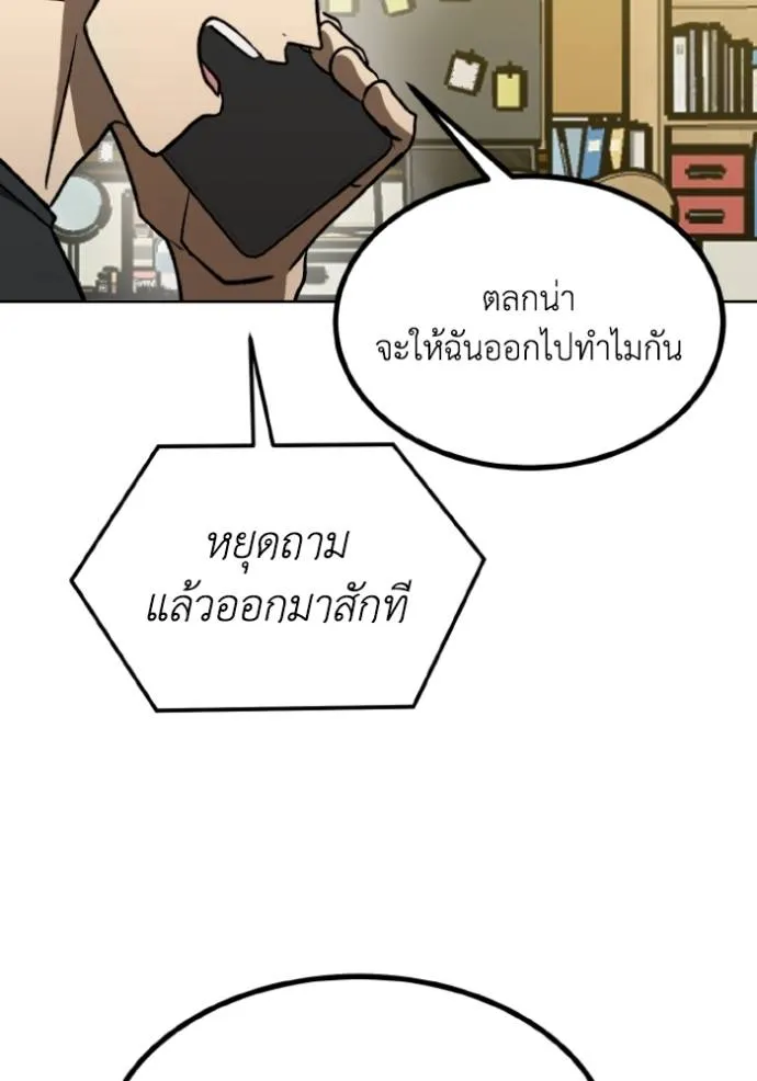 ราชาแห่งอ็อกทากอน ตอนที่ 143 รูปที่ 43