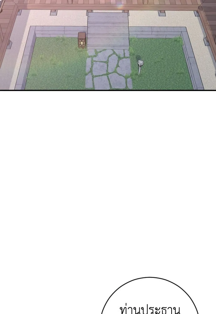 รักไร้ราคา ตอนที่ 40 รูปที่ 28