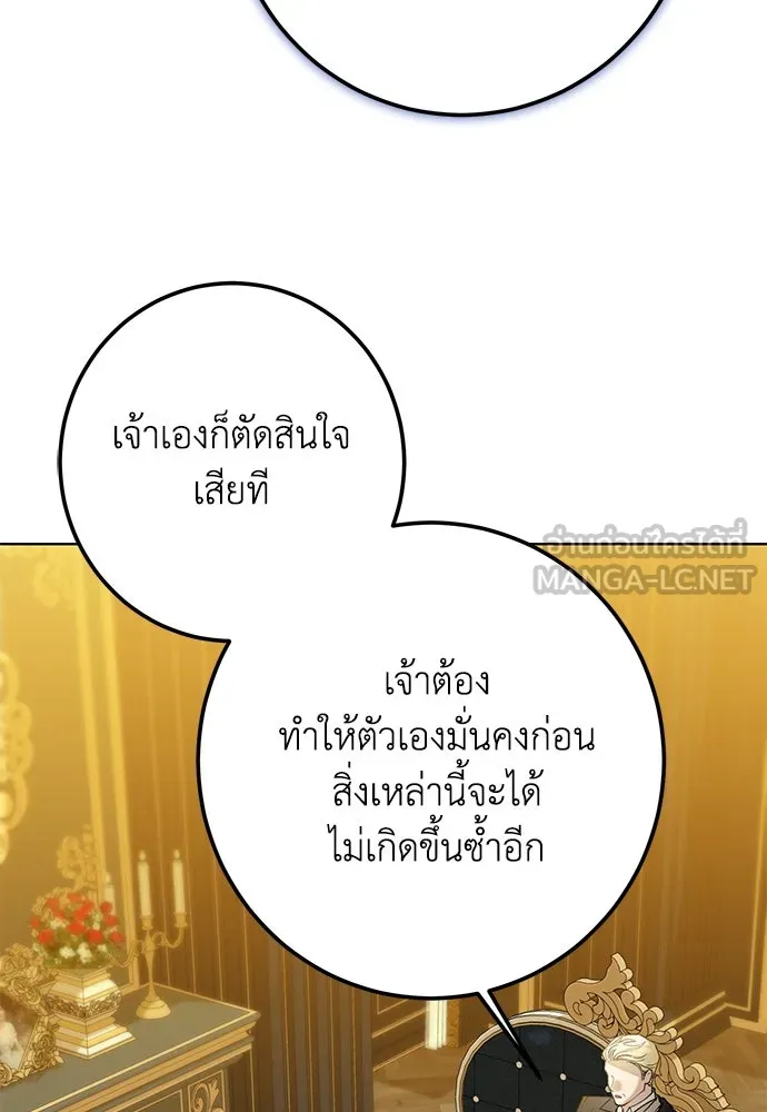 บุปผาลบคมดาบ ตอนที่ 49 รูปที่ 39