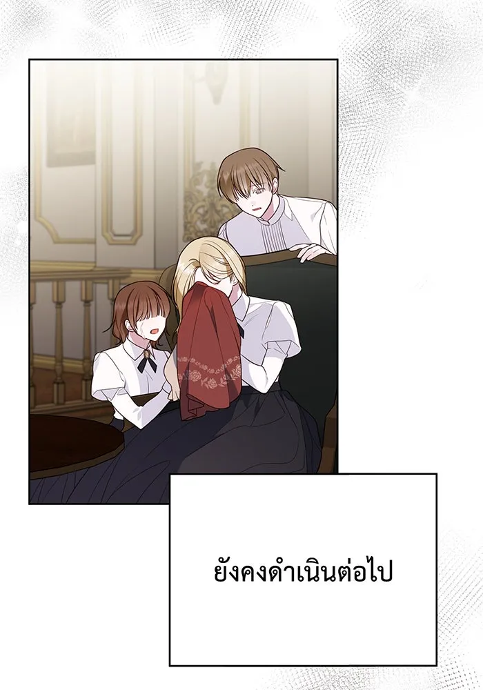 หนูน้อยทรราช ตอนที่ 44 รูปที่ 49