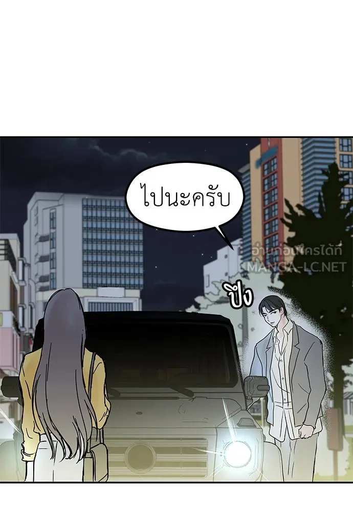 ถ่านไฟเราไม่เก่าเลย ตอนที่ 46 รูปที่ 87