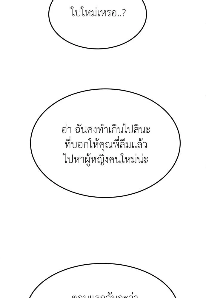 สนามเด็กล่า ตอนที่ 26 รูปที่ 119