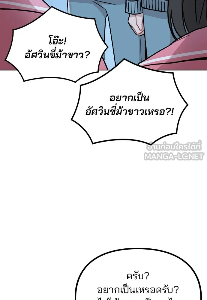 รักผิดแผน ตอนที่ 36 รูปที่ 54