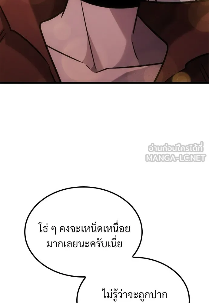 วิถีชาวนาของราชาปีศาจ ตอนที่ 47 รูปที่ 120