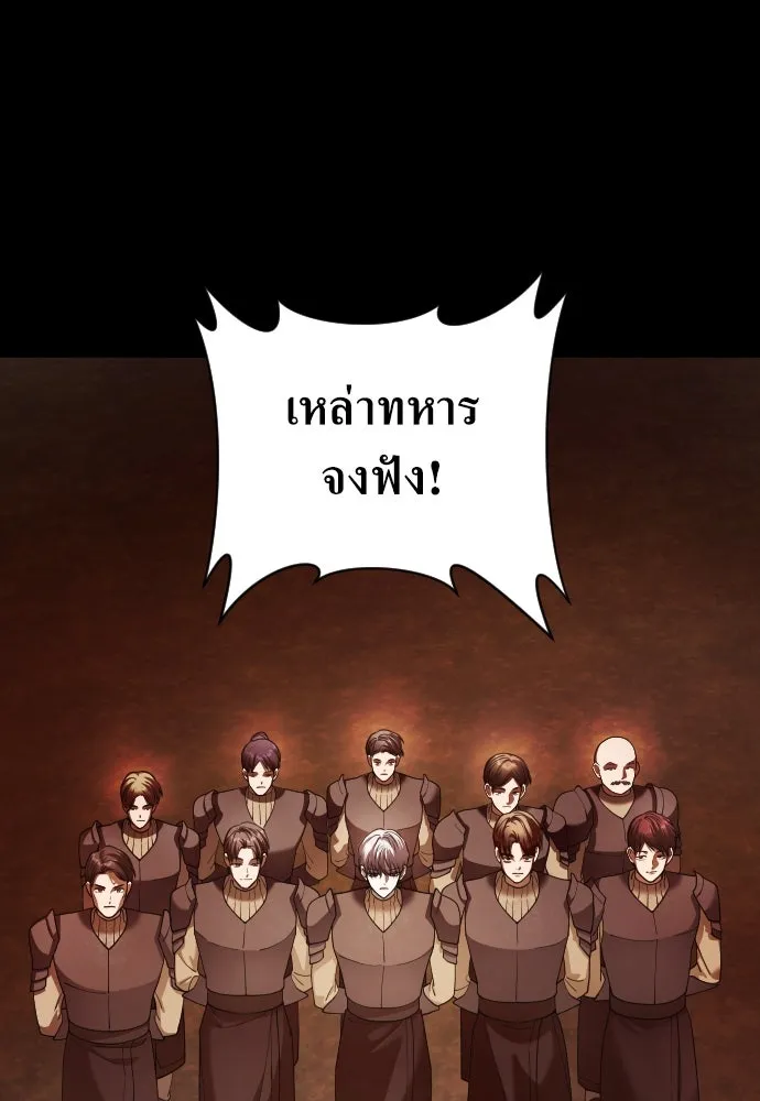 ชิงชีวิตพลิกลิขิตชะตา ตอนที่ 251. เพริเพเทีย(2) รูปที่ 76