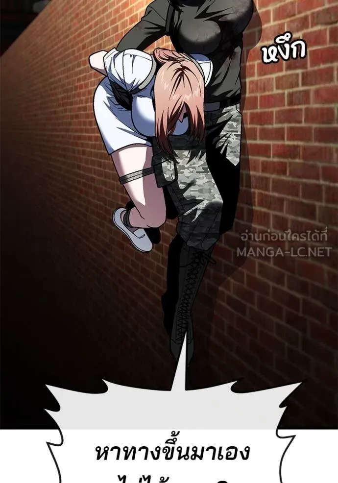 สนิมเชือดเลือดสาด ตอนที่ 53 รูปที่ 4