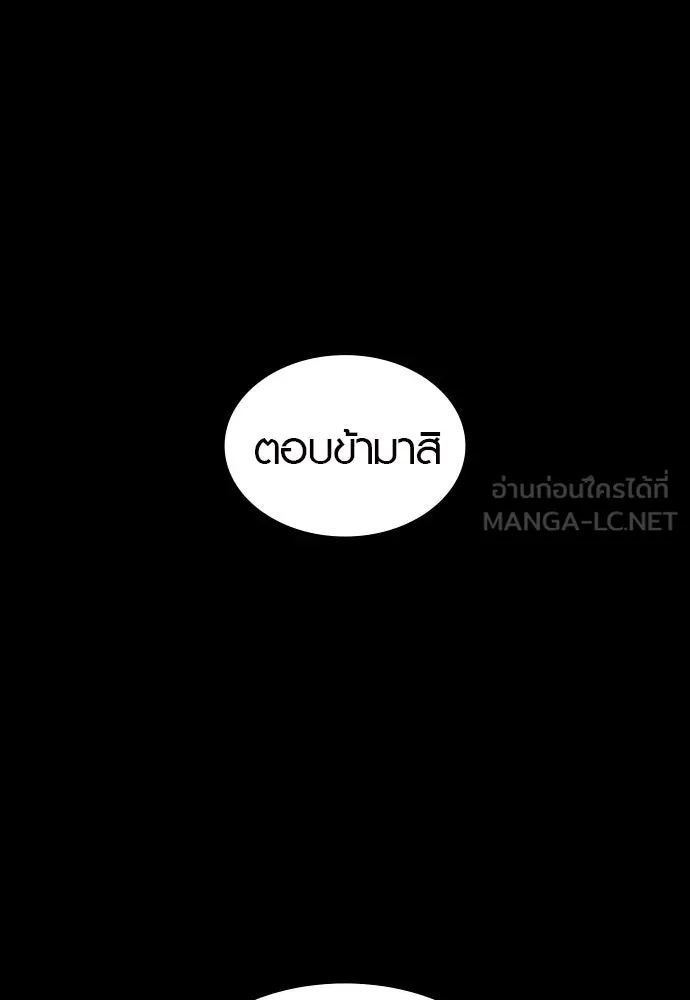 นักรบแช่แข็ง ตอนที่ 5 รูปที่ 24