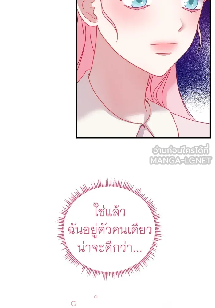 ครอบครัวพรรค์นั้น ฉันไม่มีวันกลับไป ตอนที่ 17 รูปที่ 36