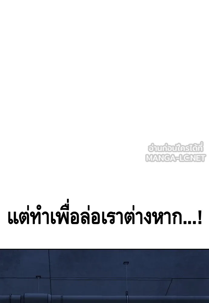 King Game ตอนที่ 88 กลับมาแล้วสินะ รูปที่ 78