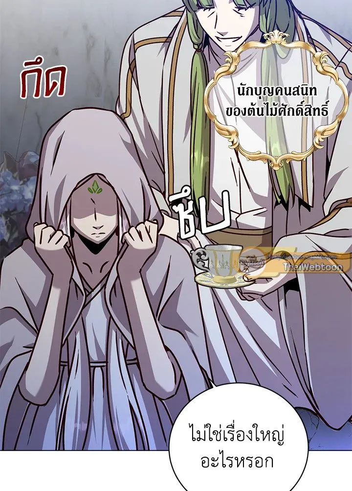 The Max Level Hero Has Returned การกล_บมาของว_รบ_ร_ษเวลต_น ตอนที่ ตอนที่ 182 รูปที่ 65