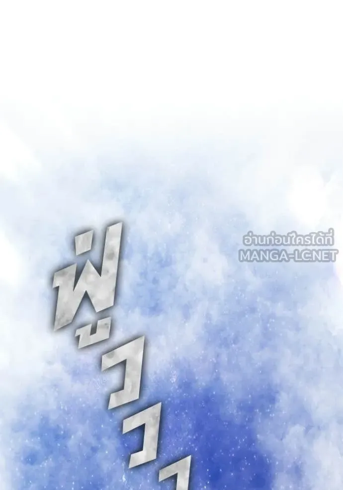 +99 ท่อนไม้ ตอนที่ 194 รูปที่ 108