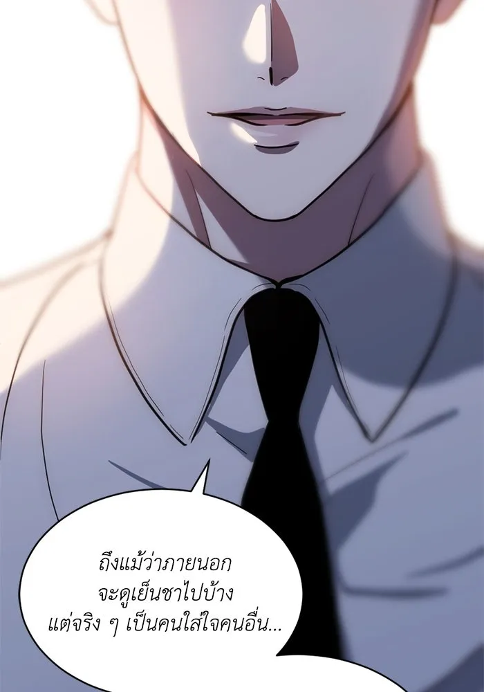 ชีวิตรักฉบับเดจาวู ตอนที่ 60 รูปที่ 46