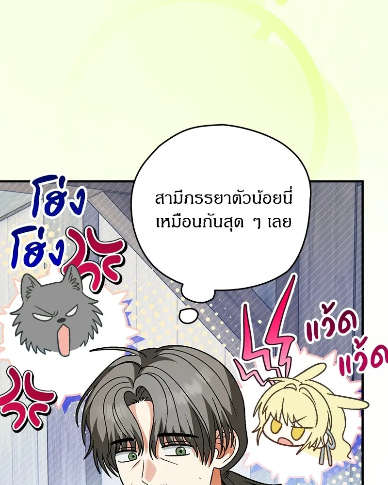 จุ๊บรัก คุณหมาป่า ตอนที่ 23 รูปที่ 112
