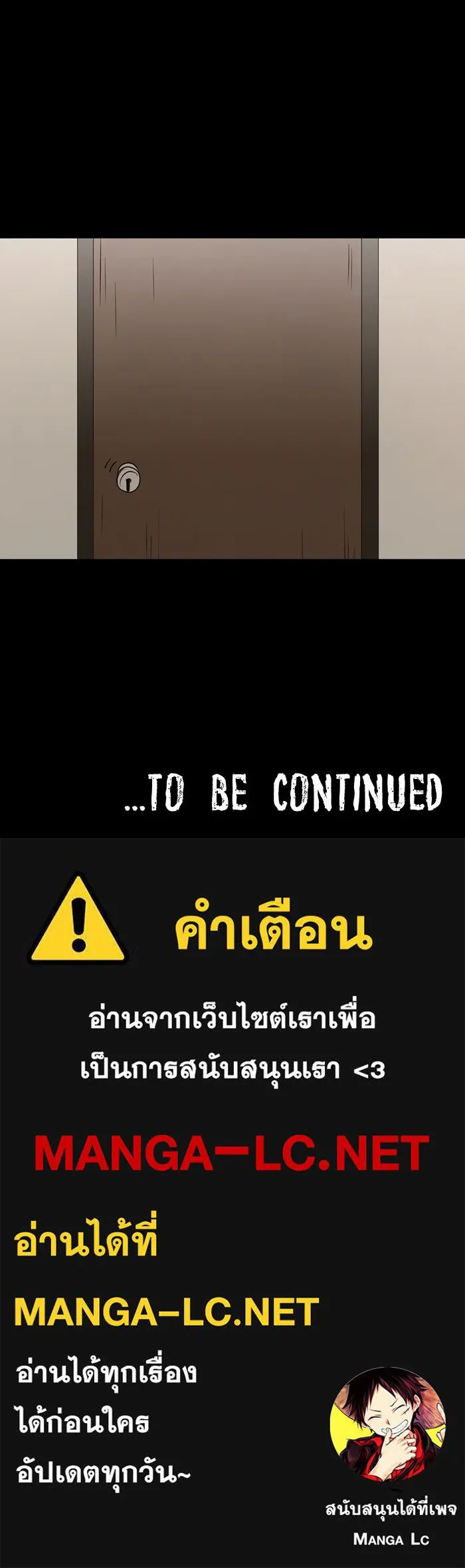 Hunter Game ตอนที่ 24  เกมที่ 2 - บ้านที่เคยมีแต่ควา รูปที่ 33