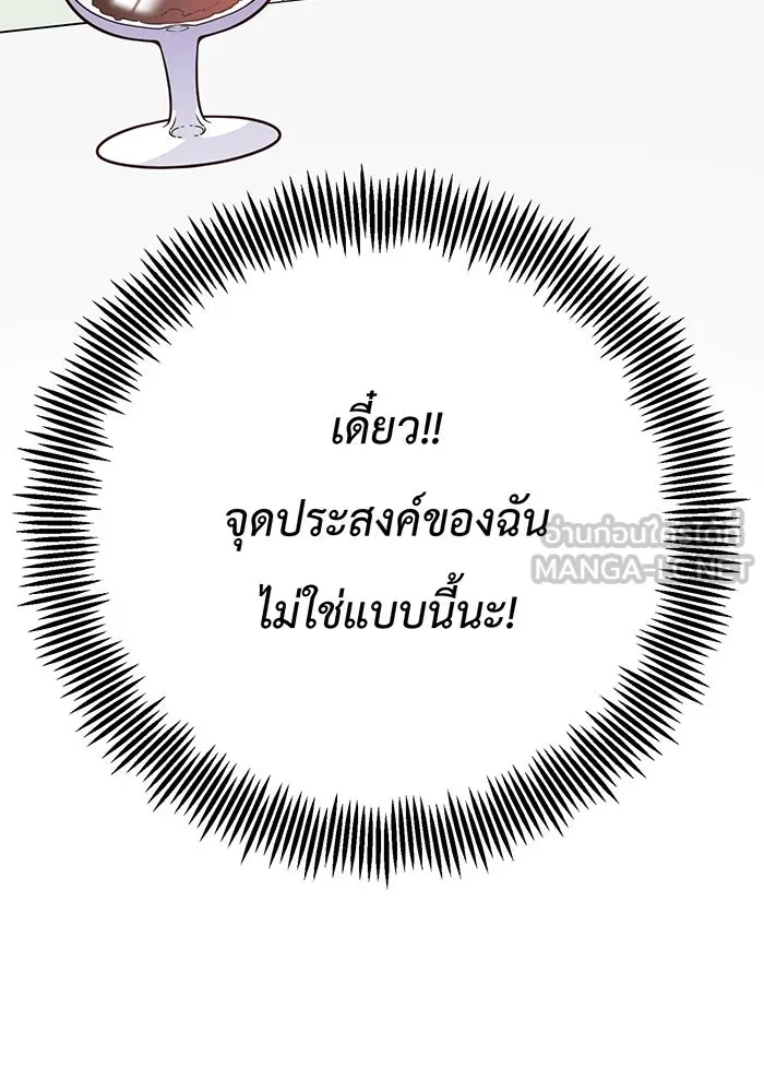 หนูน้อยทรราช ตอนที่ 21 รูปที่ 36