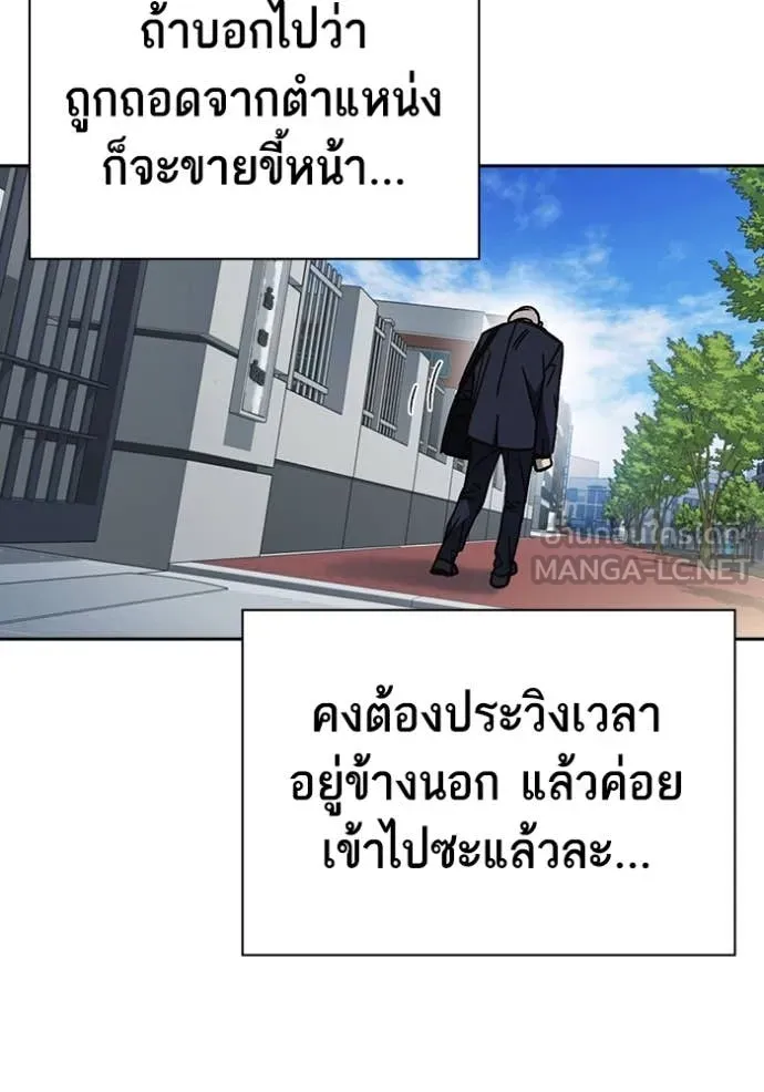Study Group ตอนที่ 283 รูปที่ 85