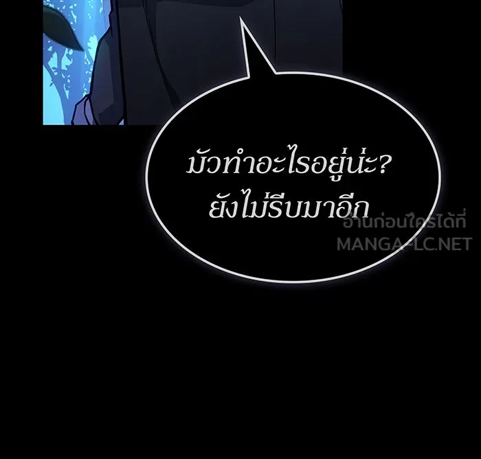 เกิดใหม่พร้อมพลังแห่งราชัน ตอนที่ 145 รูปที่ 141