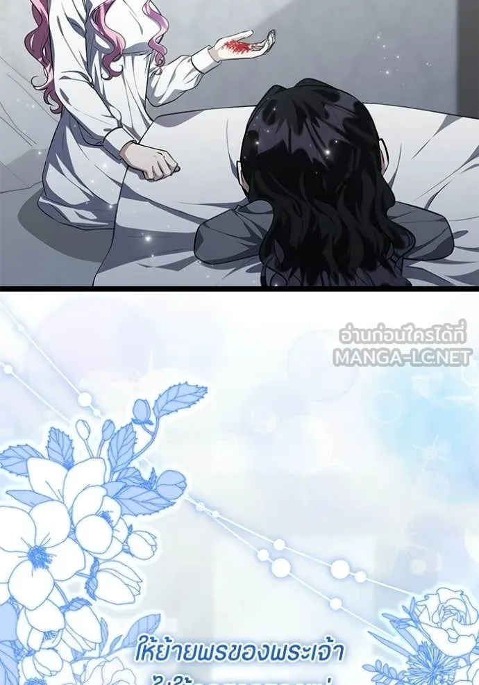 ป๊ะป๋าขา หนูลาแล้ว ตอนที่ 77 รูปที่ 97