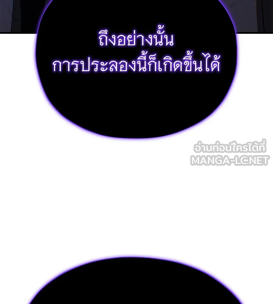 จอมเวทเกิดใหม่ในรอบ 66666 ปี ตอนที่ 148 รูปที่ 165
