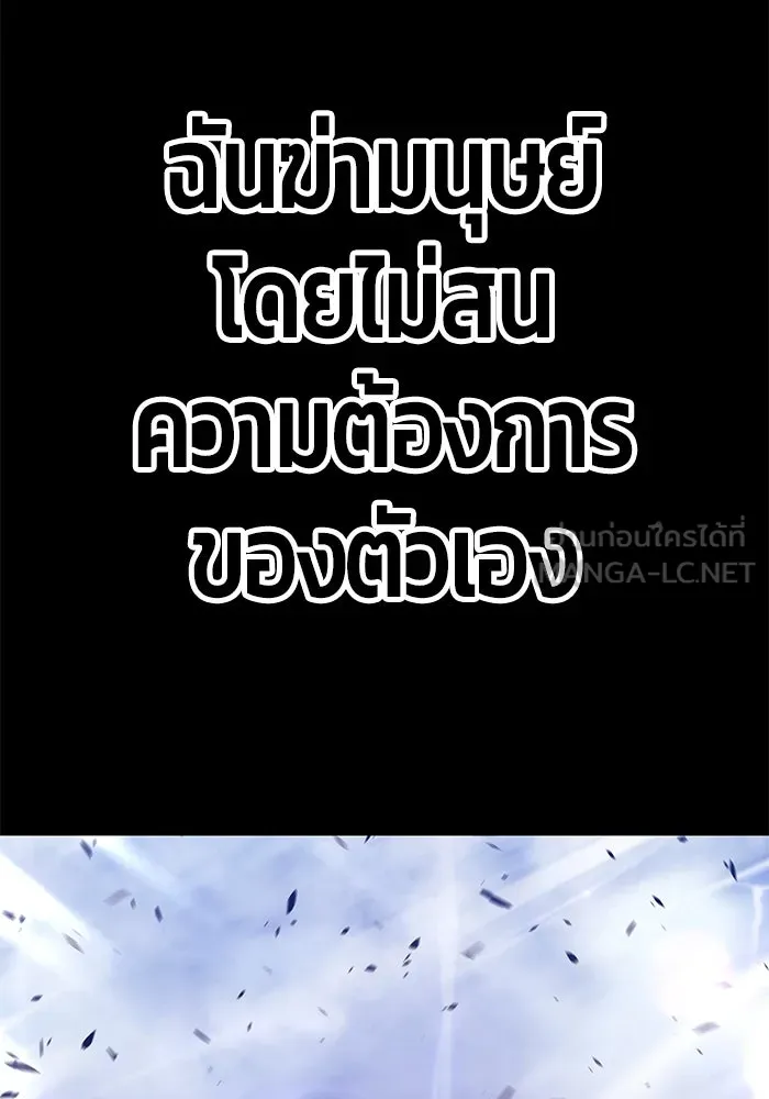 +99 ท่อนไม้พร้อมบวก ตอนที่ 72 รูปที่ 333