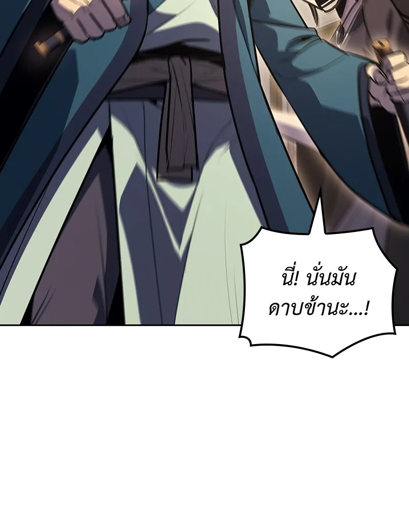เกิดอีกทีเป็นว่าที่ประมุขลัทธิมาร ตอนที่ 144 รูปที่ 143