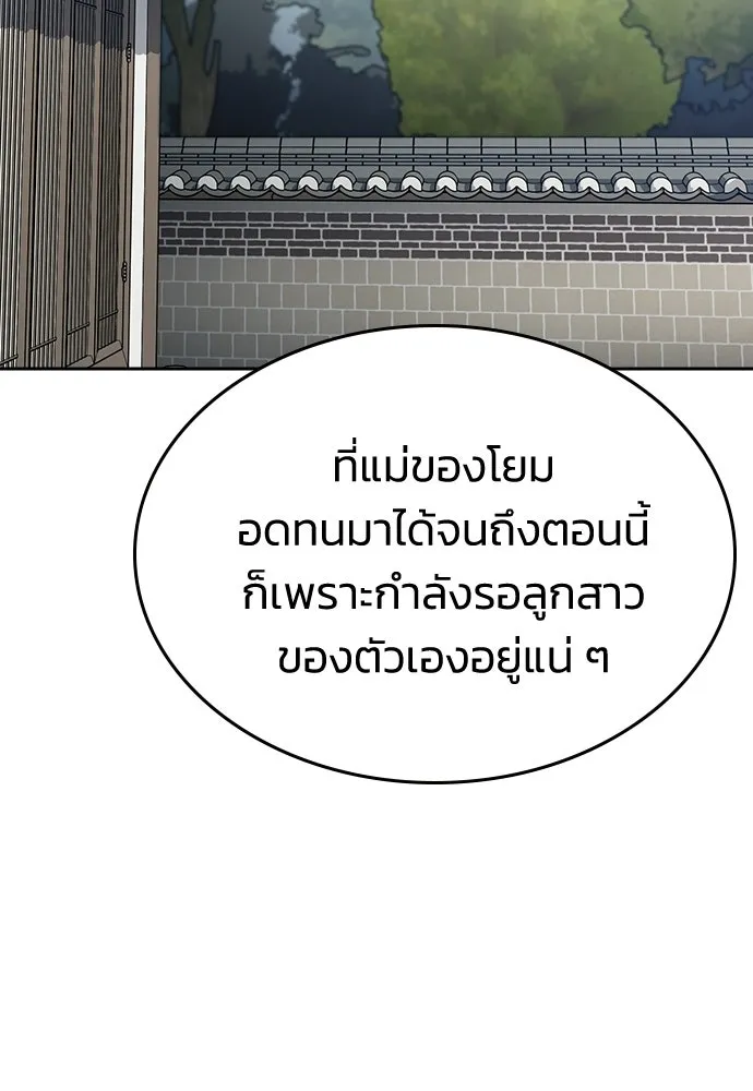 รักแล้วห้ามเลิก ตอนที่ 69 รูปที่ 128