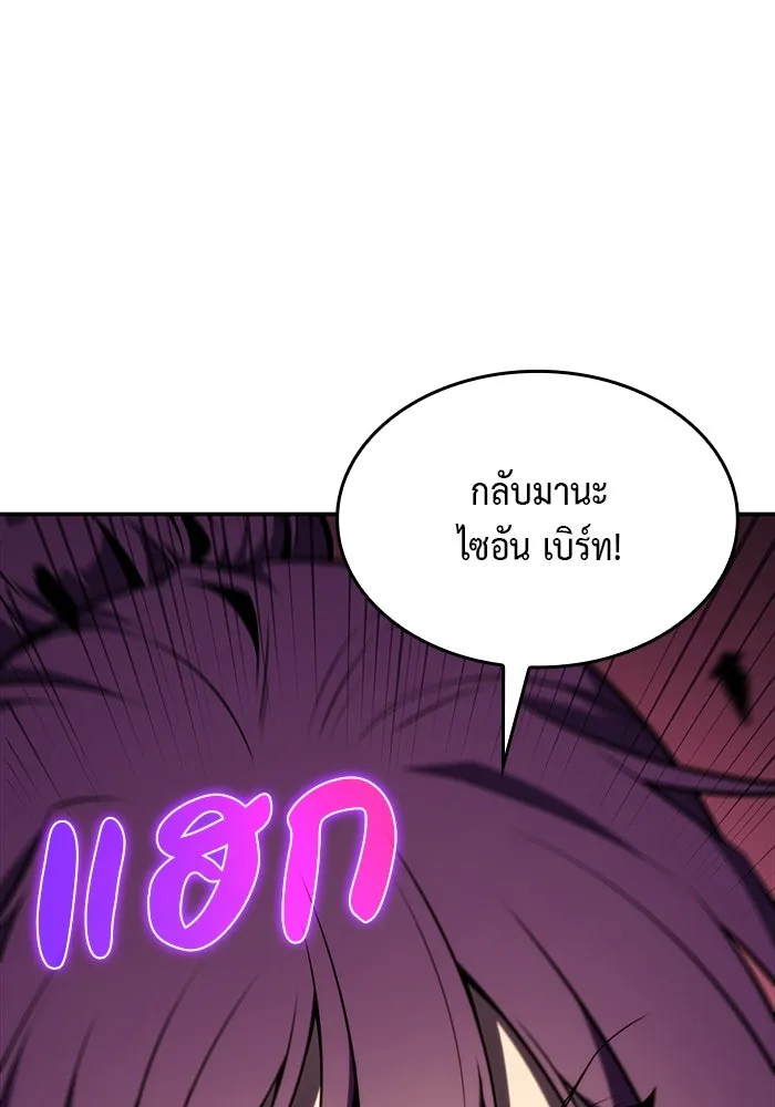 ลูกชายคนเล็กของดยุกคือมือสังหาร ตอนที่ 18 รูปที่ 77