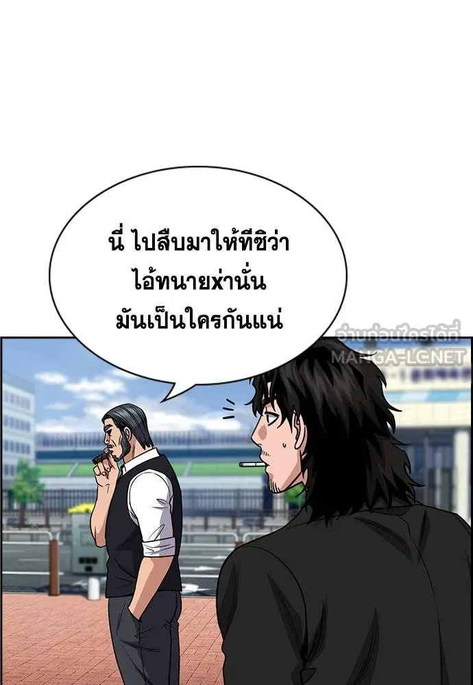 การศึกษาที่แท้จริง ตอนที่ 193 รูปที่ 41