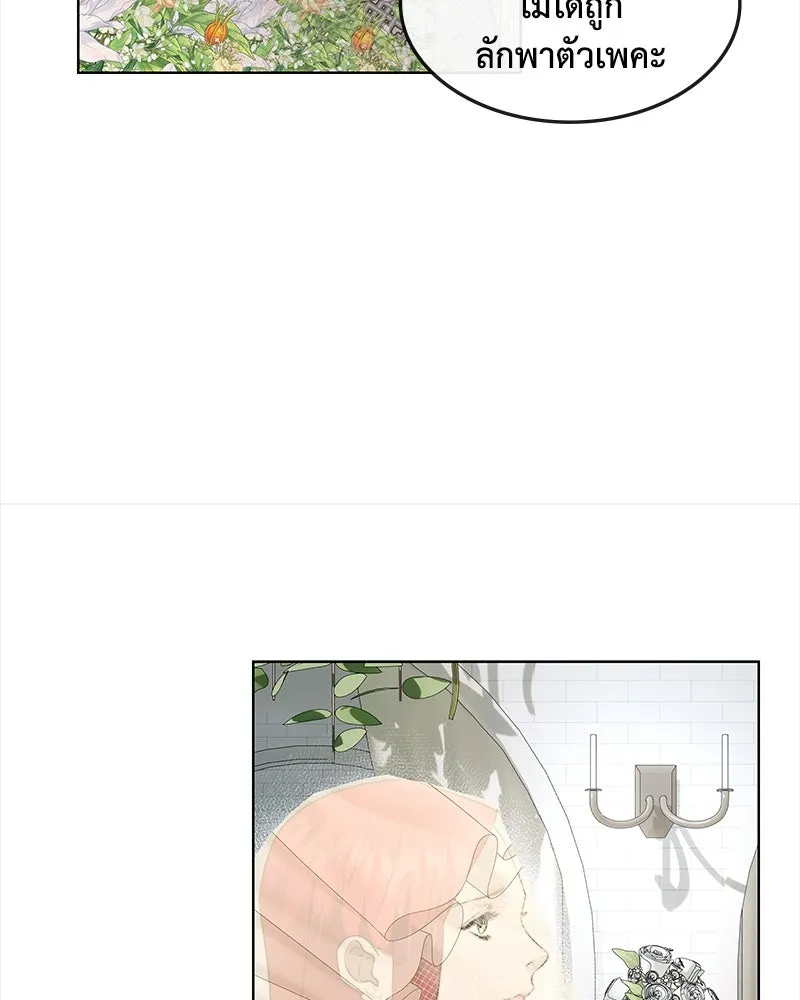 ขอบคุณที่หักหลัง ตอนที่ 25 รูปที่ 38