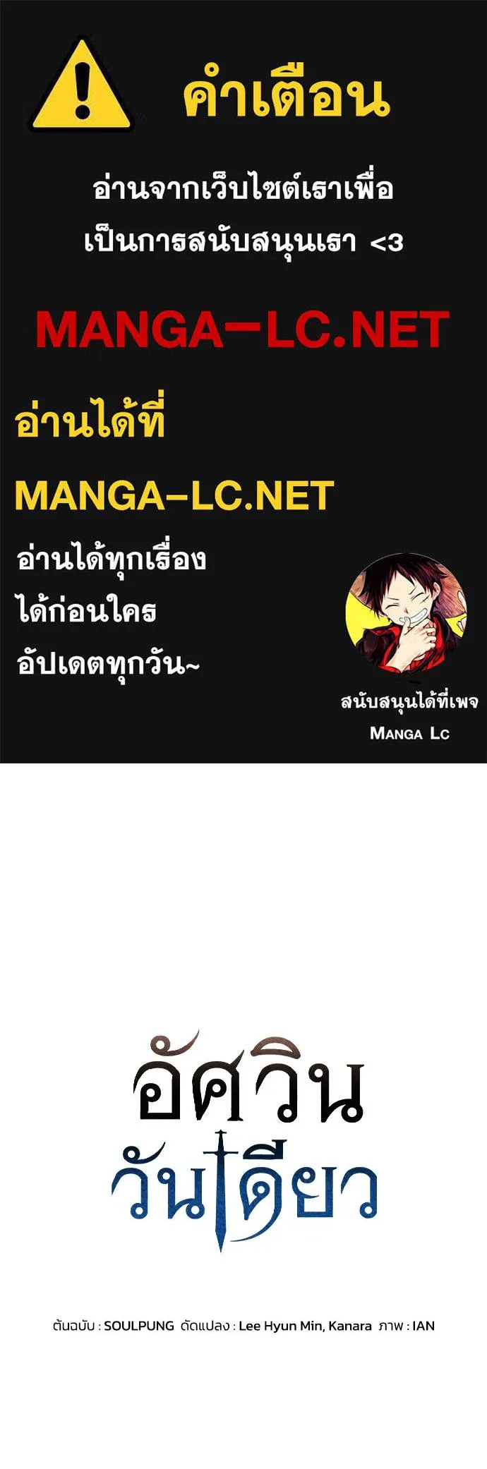 อัศวินวันเดียว ตอนที่ 22 รูปที่ 1