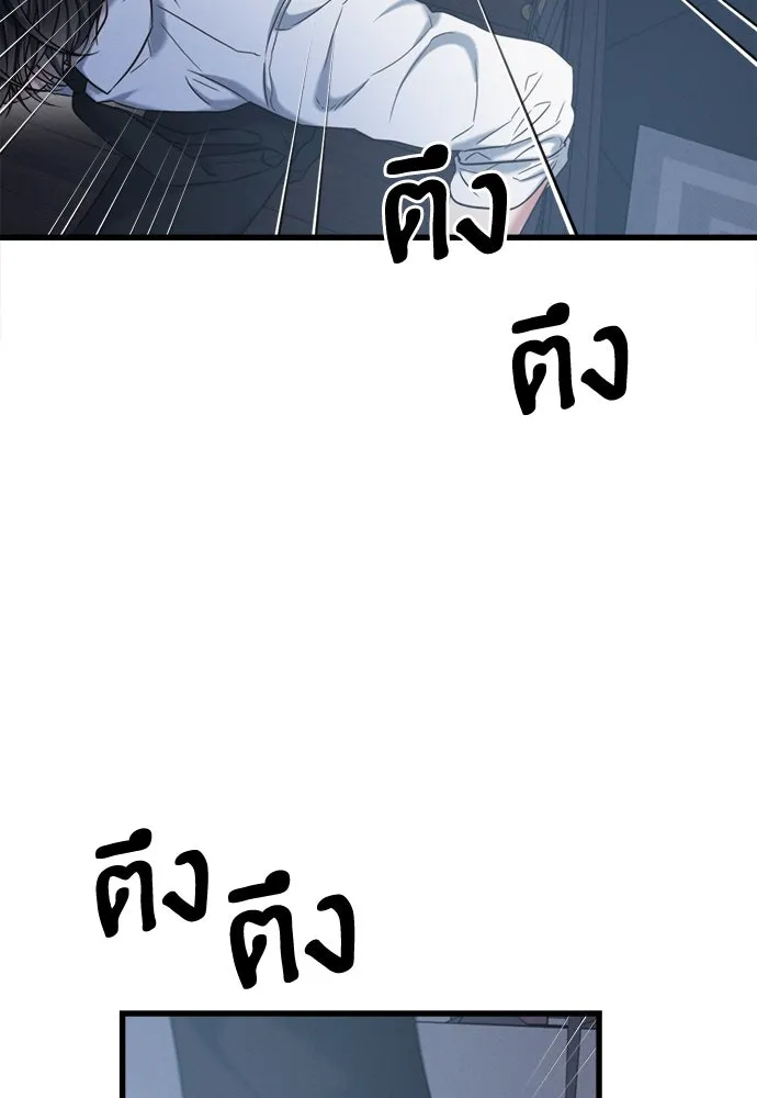 ปรารถนารักอันงดงาม ตอนที่ 101 รูปที่ 49