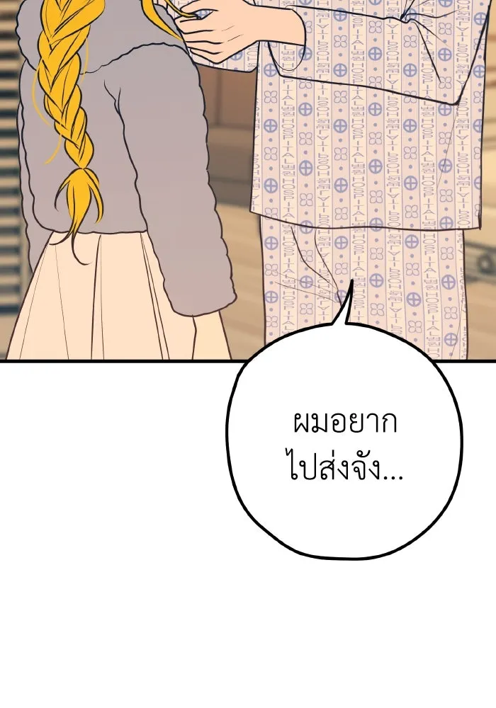 รักนี้ไม่มีรีไซเคิล ตอนที่ 64 รูปที่ 98