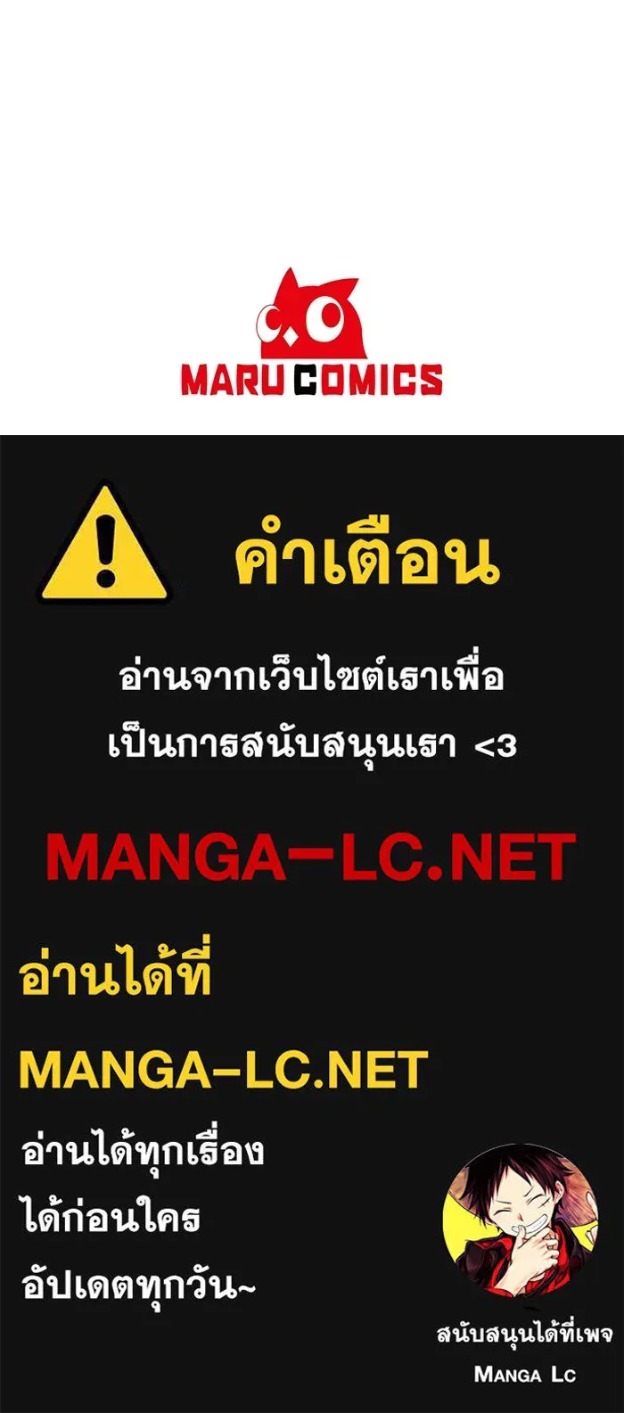 อยู่ดี ๆ ก็มีนางเอกนิยายเป็นเพื่อนบ้าน ตอนที่ 41 รูปที่ 99