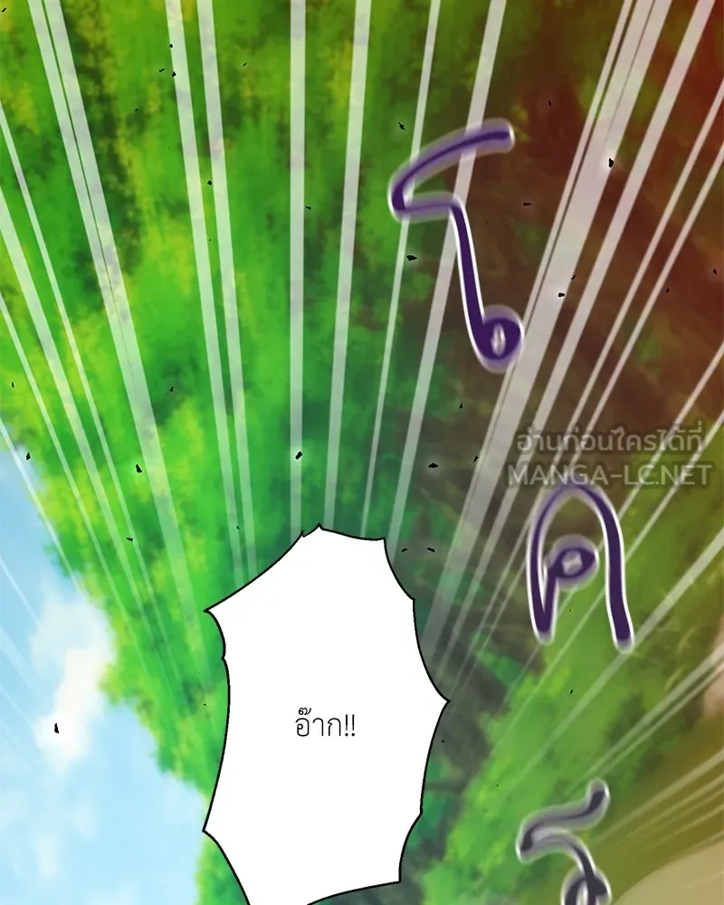 คนสวนโลกฮันเตอร์ ตอนที่ 27 รูปที่ 54
