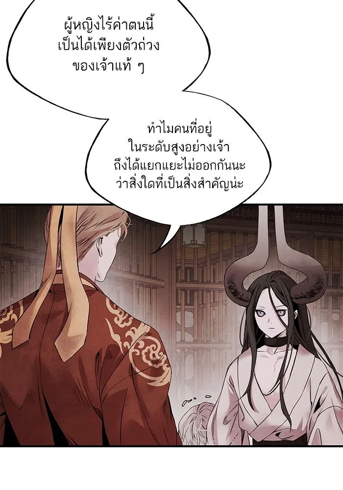 อาซา ตอนที่ 47 คำตอบ รูปที่ 68