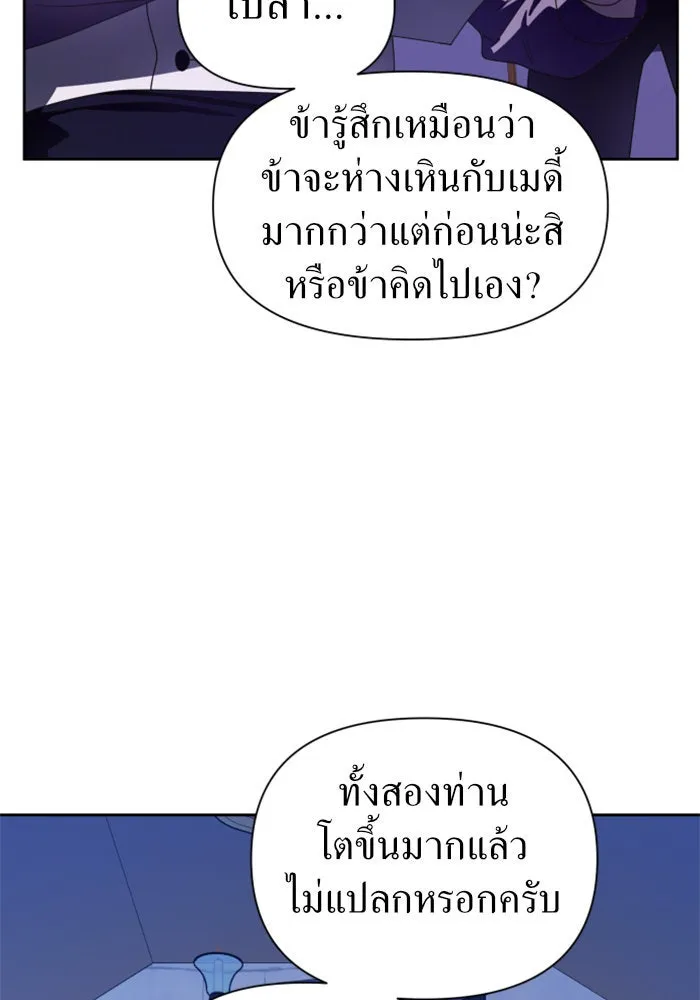 ชิงชีวิตพลิกลิขิตชะตา ตอนที่ 79. พี่ชายและน้องสาว(2) รูปที่ 79